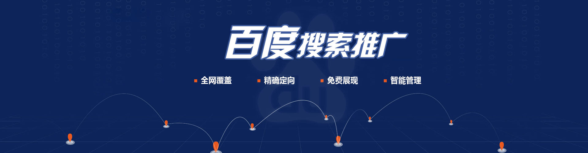 伊宁百度推广运营